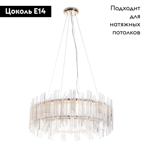 Подвесная люстра Arte Lamp Jastin A2848SP-8GO изображение в интернет-магазине Cramer Light фото 2