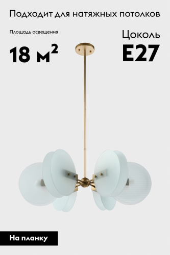 Люстра на штанге Moderli Bari V10427-6P изображение в интернет-магазине Cramer Light фото 2