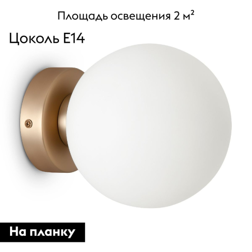 Бра Maytoni Basic form MOD321WL-01G1 дополнительное фото фото 2