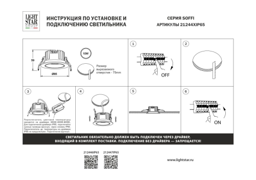 Встраиваемый светильник Lightstar Soffi IP65 212446IP65 изображение в интернет-магазине Cramer Light фото 3