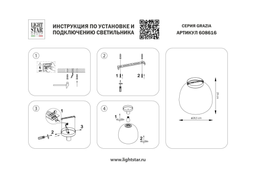 Потолочный светильник Lightstar Grazia 608616 изображение в интернет-магазине Cramer Light фото 3