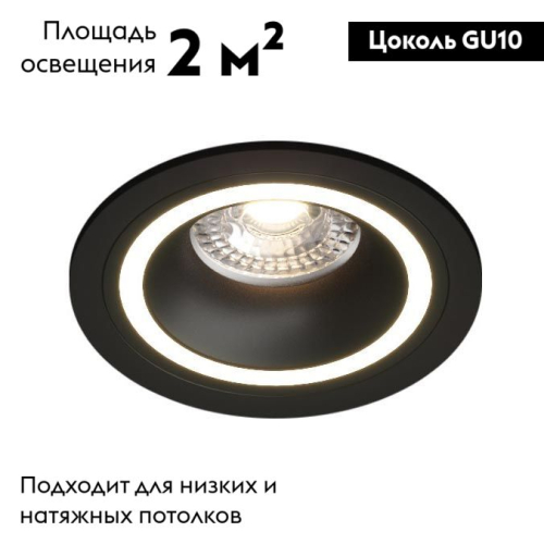 Встраиваемый светильник Denkirs DK2060-BK изображение в интернет-магазине Cramer Light фото 3