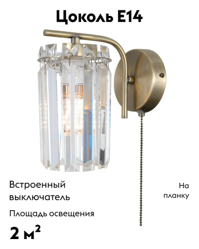 Бра Moderli Everly V10750-1W дополнительное фото фото 2