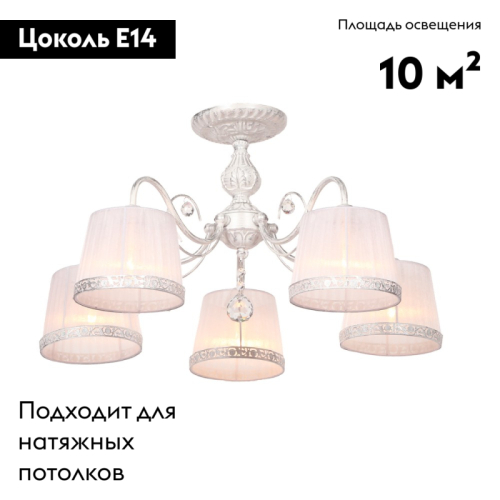 Потолочная люстра Omnilux Campovaglio OML-54117-05 изображение в интернет-магазине Cramer Light фото 2
