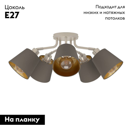 Потолочная люстра Eglo Maserlo 31535 изображение в интернет-магазине Cramer Light фото 2