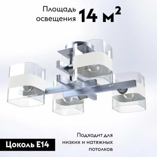 Потолочная люстра Citilux Вирта CL139240 изображение в интернет-магазине Cramer Light фото 2