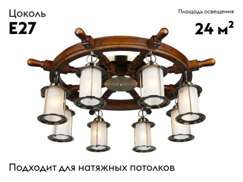 Потолочная люстра Omnilux OML-50307-08 изображение в интернет-магазине Cramer Light фото 2