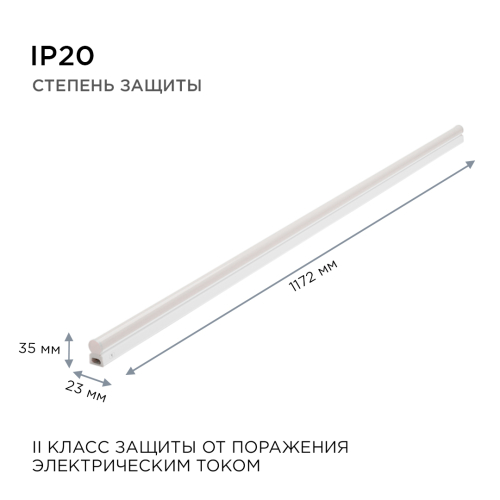 Линейный потолочный светильник Apeyron Touch 30-08 изображение в интернет-магазине Cramer Light фото 10