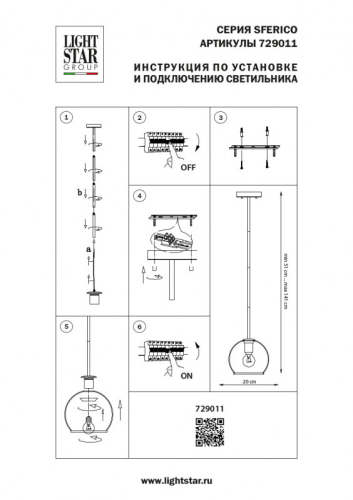Подвесной светильник Lightstar Sferico 729011 изображение в интернет-магазине Cramer Light фото 8