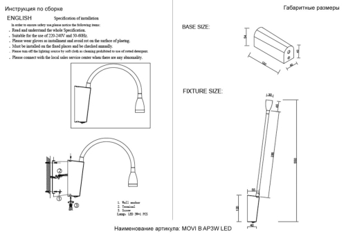 Бра Crystal Lux MOVI B AP3W LED BL дополнительное фото фото 3