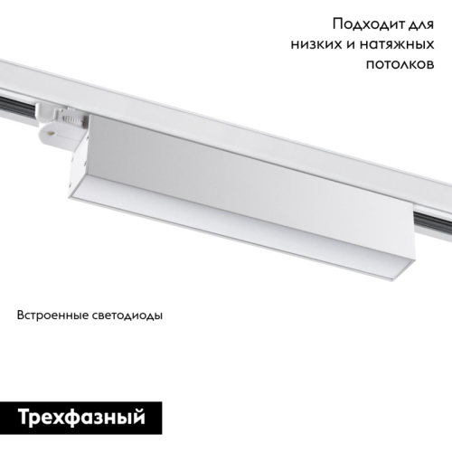 Трековый светильник Novotech Iter 358838 изображение в интернет-магазине Cramer Light фото 2