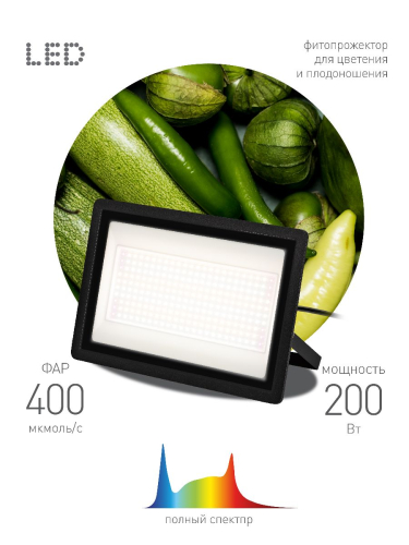 Фитопрожектор Эра FITO-200W-Ra90-LED Б0059879 изображение в интернет-магазине Cramer Light фото 10