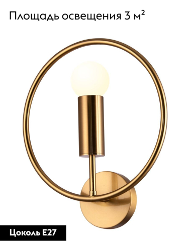 Бра Moderli Sachara V11581-1W дополнительное фото фото 2