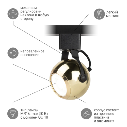 Трековый светильник Эра TR35-GU10 GD Б0053299 изображение в интернет-магазине Cramer Light фото 9