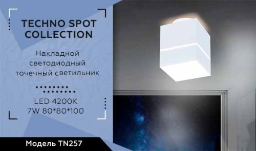 Потолочный светодиодный светильник Ambrella Light Techno Spot TN257 изображение в интернет-магазине Cramer Light фото 2