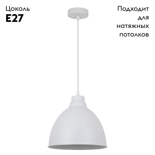 Подвесной светильник Arte Lamp Casato A2055SP-1WH изображение в интернет-магазине Cramer Light фото 2