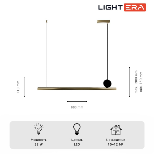 Подвесной светильник Lightera Manitoba LE111L-88GA WIFI IRON изображение в интернет-магазине Cramer Light фото 7