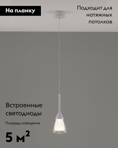 Подвесной светильник Moderli Leina V10868-PL изображение в интернет-магазине Cramer Light фото 2