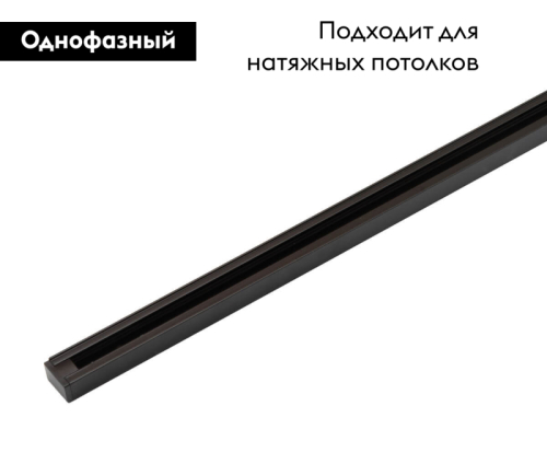 Шинопровод Denkirs DK Track Black TR1001-BK изображение в интернет-магазине Cramer Light фото 2