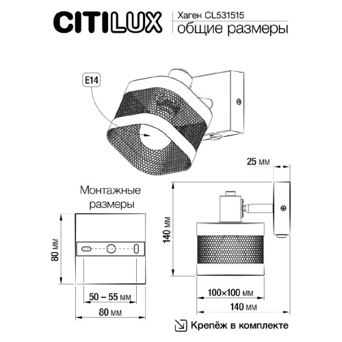 Спот Citilux Хаген CL531515 изображение в интернет-магазине Cramer Light фото 8