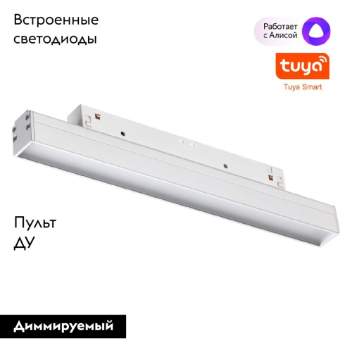 Трековый светильник Novotech Flum 359479 изображение в интернет-магазине Cramer Light фото 2