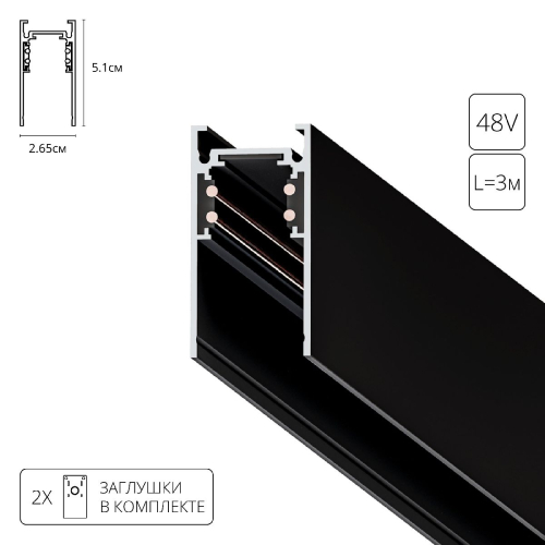Магнитный шинопровод Arte Lamp Linea-Accessories A460306 изображение в интернет-магазине Cramer Light