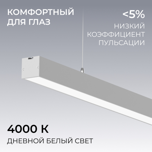 Линейный подвесной светильник Apeyron Levia 30-40 изображение в интернет-магазине Cramer Light фото 4