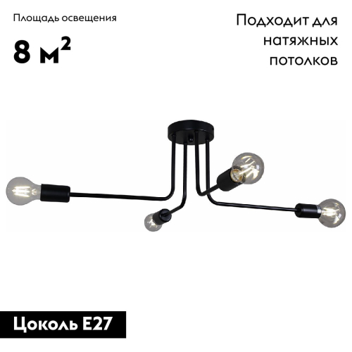Потолочная люстра Illumico IL2000-4C-05 BK изображение в интернет-магазине Cramer Light фото 2