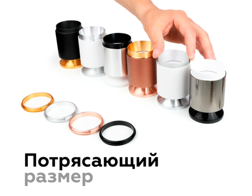 Насадка передняя Ambrella Light DIY Spot N6121 изображение в интернет-магазине Cramer Light фото 6