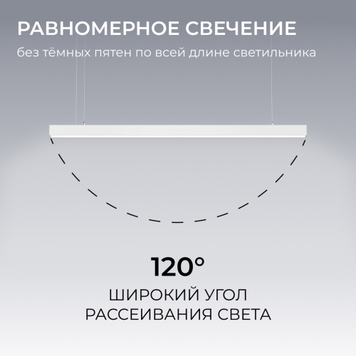 Линейный подвесной светильник Apeyron Levia 30-42 изображение в интернет-магазине Cramer Light фото 7