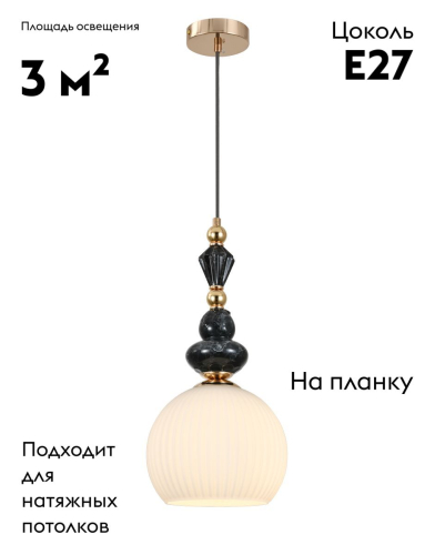 Подвесной светильник Moderli Charm V11178-1P изображение в интернет-магазине Cramer Light фото 2