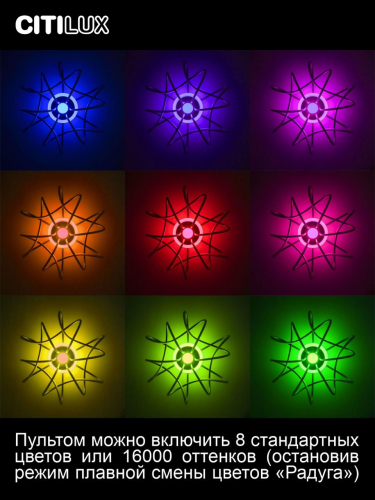 Потолочная люстра Citilux Джемини Смарт CL229A161E изображение в интернет-магазине Cramer Light фото 7