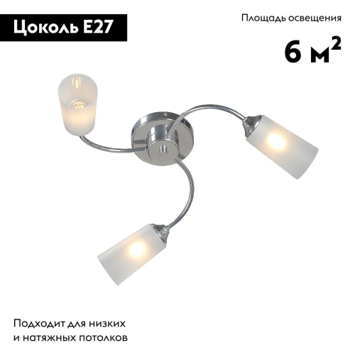 Потолочная люстра Vitaluce V2831-9/3PL изображение в интернет-магазине Cramer Light фото 2