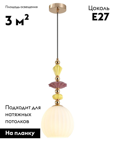 Подвесной светильник Moderli Charm V11180-1P изображение в интернет-магазине Cramer Light фото 2