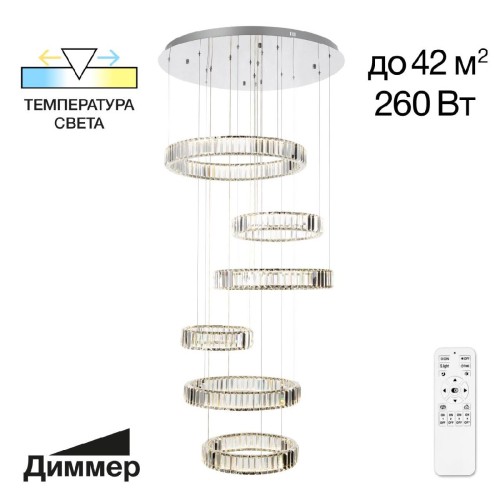 Каскадная люстра Citilux Чезаре CL338661 изображение в интернет-магазине Cramer Light фото 2