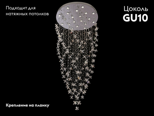 Потолочная люстра Newport 8020/1000 М0069557 изображение в интернет-магазине Cramer Light фото 2