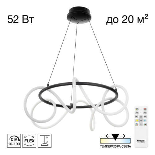 Подвесная люстра Citilux Python CL220261 изображение в интернет-магазине Cramer Light