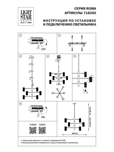 Люстра на штанге Lightstar Roma 718263 изображение в интернет-магазине Cramer Light фото 11