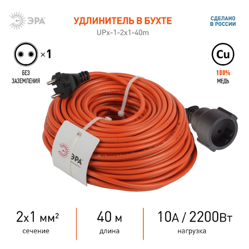 Удлинитель силовой Эра UPx-1-2x1-40m Б0046808 дополнительное фото фото 4