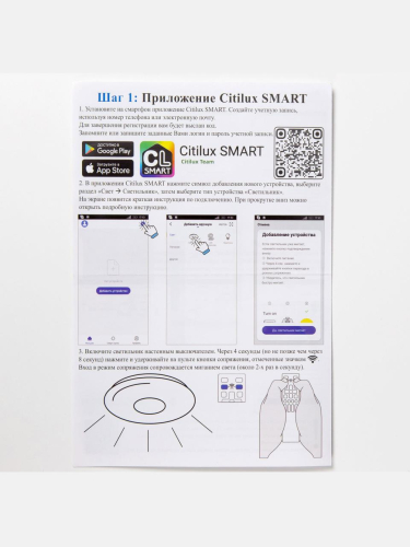 Потолочная люстра Citilux Паркер Смарт CL225A240E изображение в интернет-магазине Cramer Light фото 6