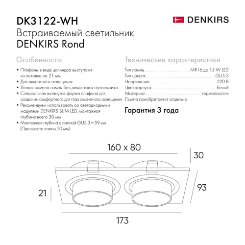 Встраиваемый светильник Denkirs Rond DK3122-WH изображение в интернет-магазине Cramer Light фото 8