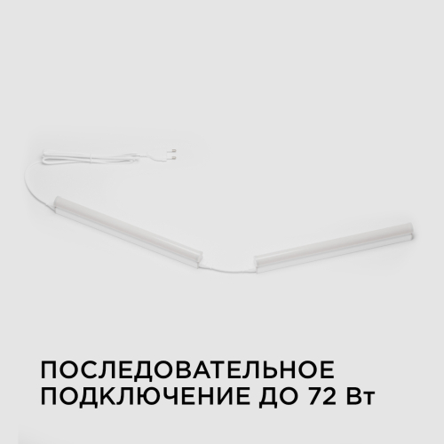 Линейный потолочный светильник Apeyron Touch 30-01 изображение в интернет-магазине Cramer Light фото 9