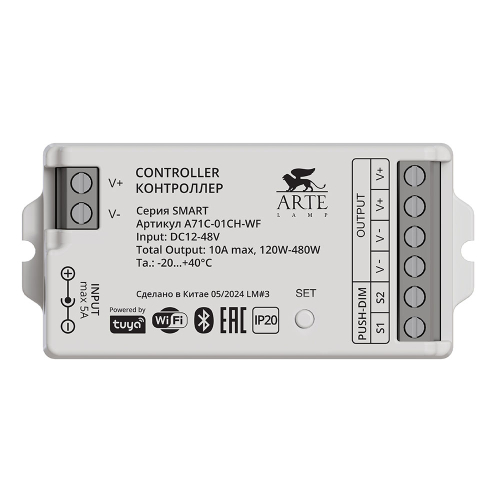 Контроллер одноканальный Arte Lamp Smart A71C-01CH-WF изображение в интернет-магазине Cramer Light