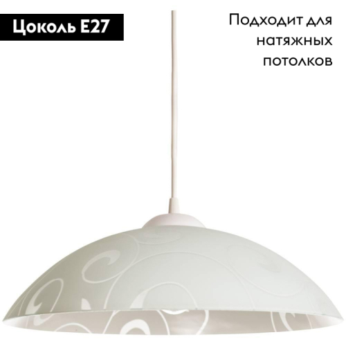 Подвесной светильник Arte Lamp Cucina A3320SP-1WH изображение в интернет-магазине Cramer Light фото 2