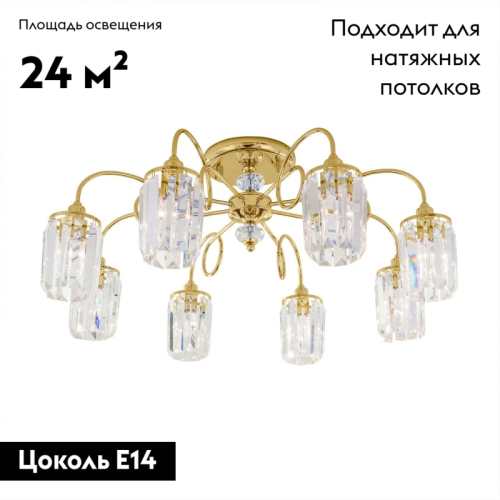 Потолочная люстра Citilux Синди CL330182 изображение в интернет-магазине Cramer Light фото 2
