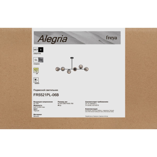 Люстра на штанге Freya Alegria FR5521PL-06B изображение в интернет-магазине Cramer Light фото 3