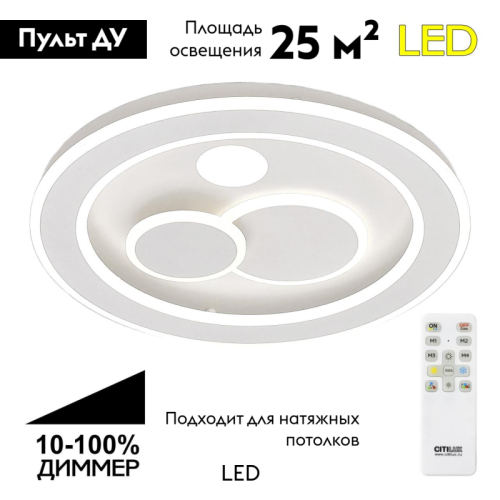 Потолочная люстра Citilux Квест CL739170 изображение в интернет-магазине Cramer Light фото 2