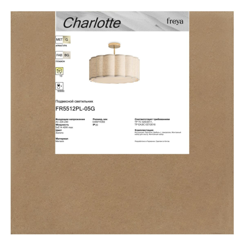 Потолочный светильник Freya Charlotte FR5512PL-05G изображение в интернет-магазине Cramer Light фото 7