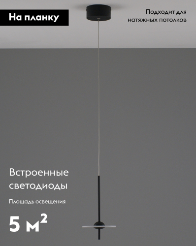 Подвесной светодиодный светильник Moderli Ella V10881-PL изображение в интернет-магазине Cramer Light фото 2