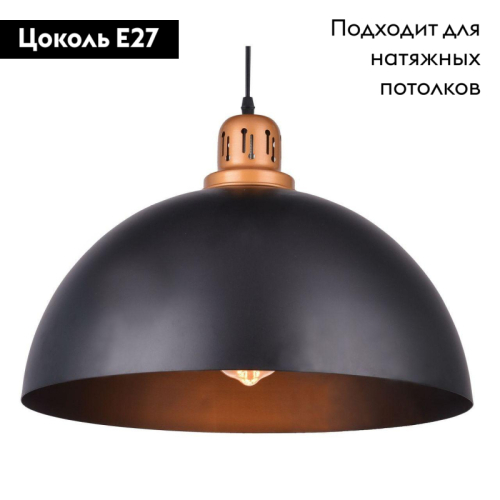 Подвесной светильник Arte Lamp Eurica A4249SP-1BK изображение в интернет-магазине Cramer Light фото 2
